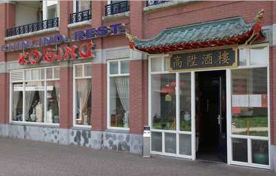 Chinees Indisch Restaurant Ko Sing