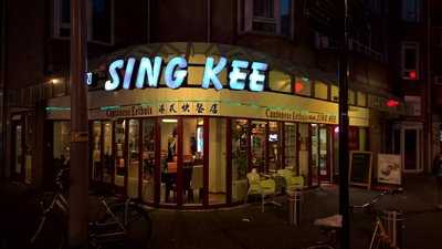 Sing Kee Plaza