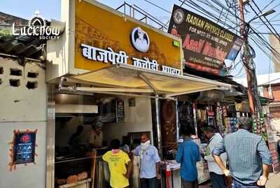 Bajpai Kachori Bhandar