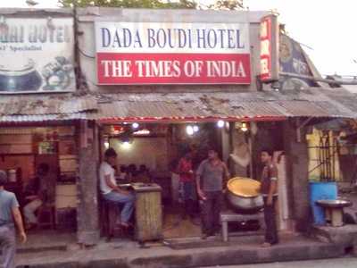 Dada Boudi Hotel Restaurant