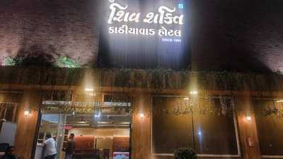 Shivshakti Kathiyawadi Hotel Restaurant