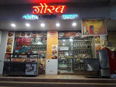 Gaurav Sweets Namkeen