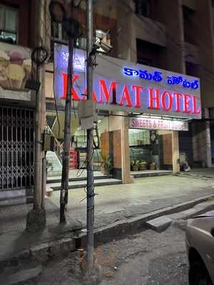 Kamath Hotel Restaurant