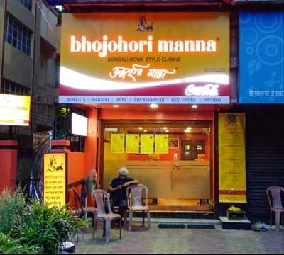 Bhojohori Manna