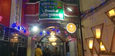 Mohammadi Palace Non Veg Restaurant