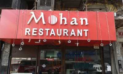 Mohan Restaurant