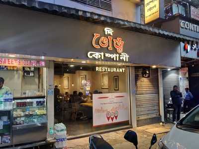 Bhoj Company Restaurant