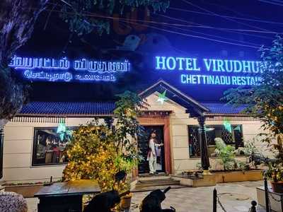 Hotel Virudhnagar Chettinad Restaurant