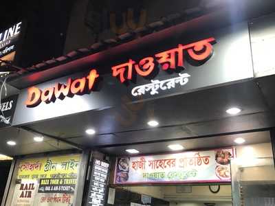 Dawat Restaurant