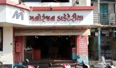 Manoranjan Restaurant