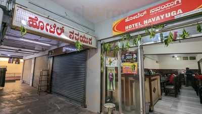 Hotel Navayuga