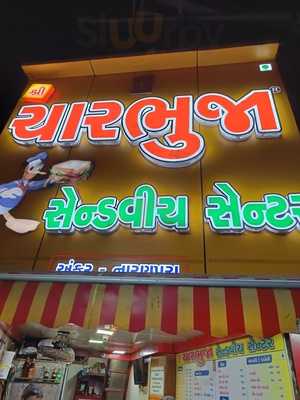 Shree Charbhuja Sandwich Centre