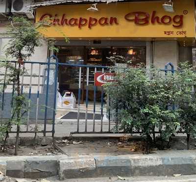 Chhappan Bhog