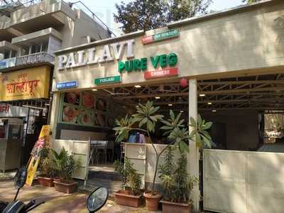 Hotel Pallavi Restaurant