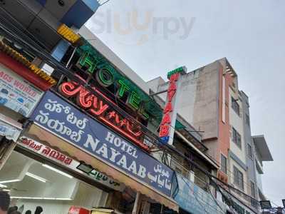 Hotel Nayaab A/C Restaurant