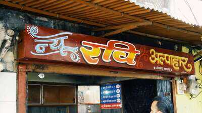New Ravi Alpahar