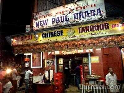 New Paul Dhaba