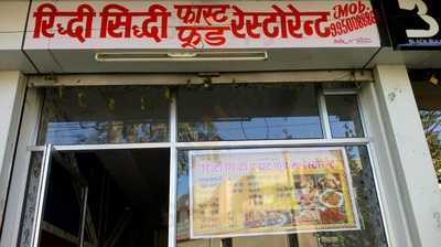 Riddhi Siddhi Fast Food Centre