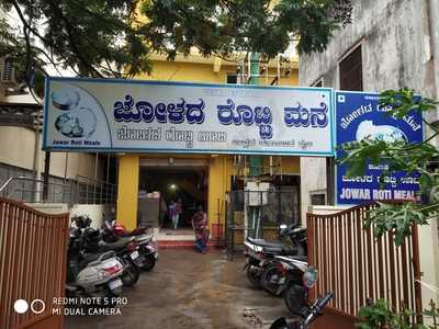 Shree Venkateshwara North Karnataka Hotel