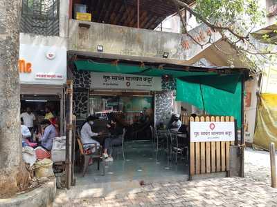 Guru Sawant Malvan Katta