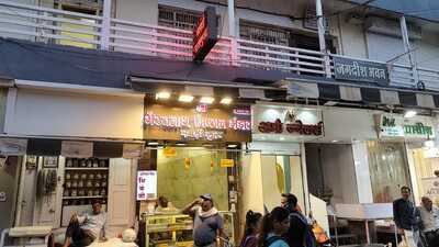 Shree Bhairavnath Mishthan Bhandar