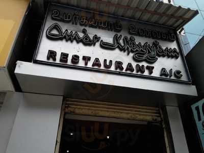 Omar Khayyam Restaurant