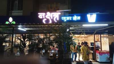 Hotel Nakshatra Pure Veg Family Restaurant