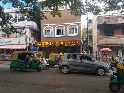 Bhavani Restaurant