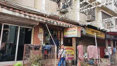 Swadhin Bharat Hindu Hotel Restaurant