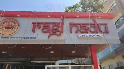 Ragi Nadu Restaurant