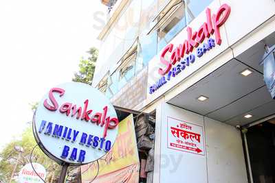 Hotel Sankalp Restaurant