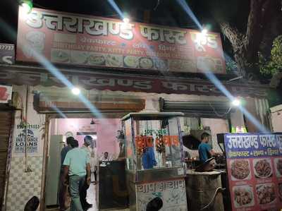 Utarakhand Dhaba & Fast Food