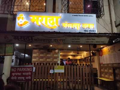 Maratha Kolhapur Darbar