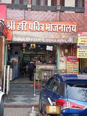 Hari Krishna Pravita Bhojanalaya