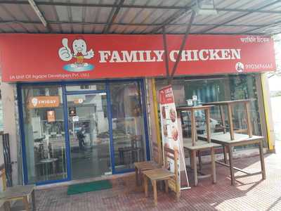 Family Chicken Restaurant