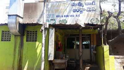 Mummy Daddy Andhra Mess