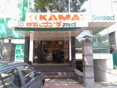 Kamat Swaad