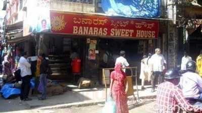 Banaras Sweet House