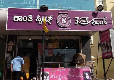 Kanti Sweets