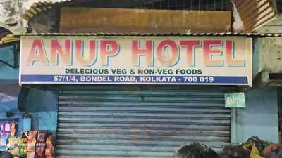 Anup Hotel Restaurant