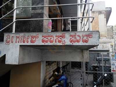 Sri Ganesh Fast Food