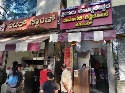 Shree Gurukottureshwara Davangere Bennedose