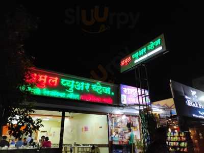 Amul Veg Restaurant