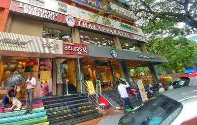 Thalappakatt