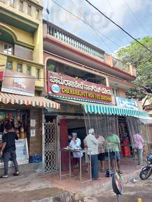 Chamrajpet Non Veg Darshini