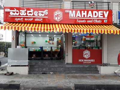 Mahadev Sweets & Chat