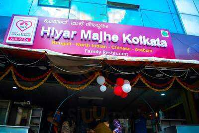 Hiyar Majhe Kolkata