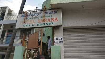 Sahana Hotel Restaurant