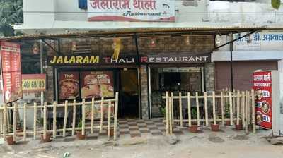 Jalaram Thali Restaurant