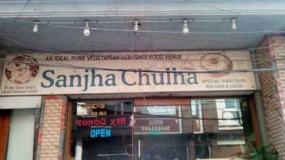 Sanjha Chulha Restaurant